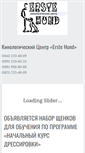Mobile Screenshot of erste-hund.com