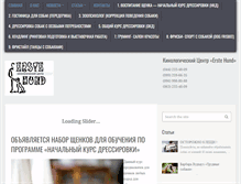 Tablet Screenshot of erste-hund.com